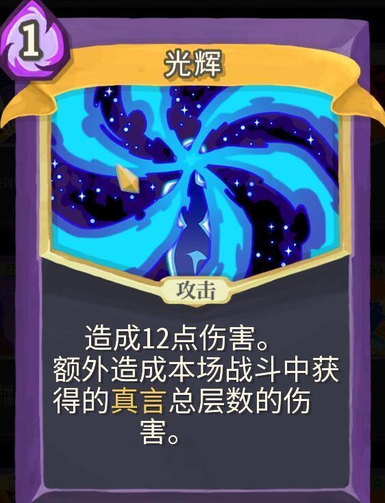 杀戮尖塔安卓手机版