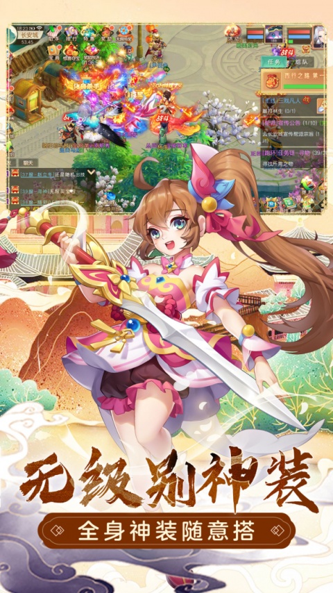 萌幻西游九游渠道服