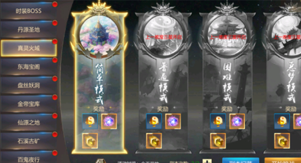 上古修仙华为版