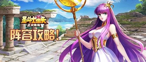圣斗士星矢正义传说先遣服