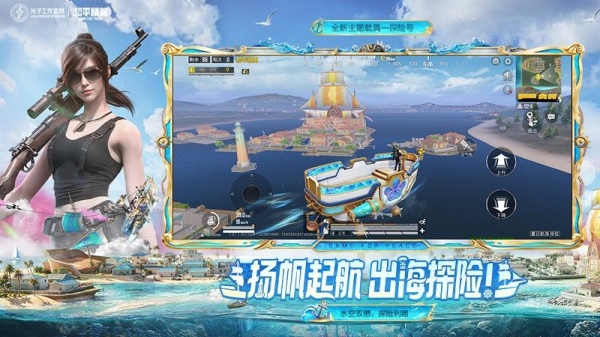 和平精英美国版