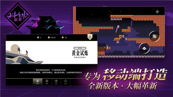 科纳忍者中文版