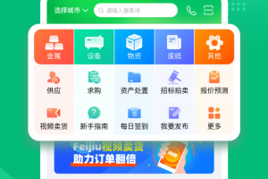 Feijiu网最新版