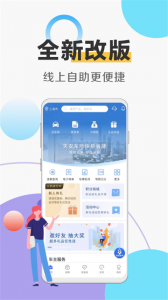 天安财险手机版
