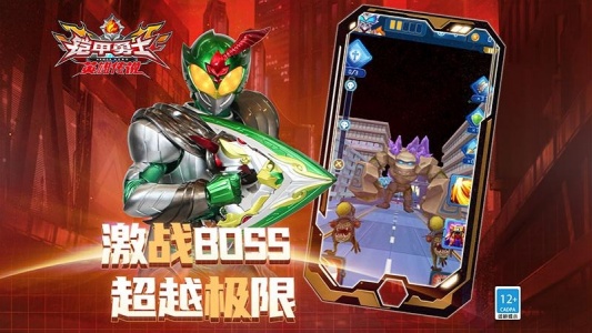 铠甲勇士之英雄传说官方正版