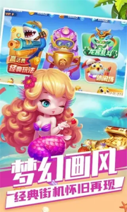 趣游捕鱼2026最新版