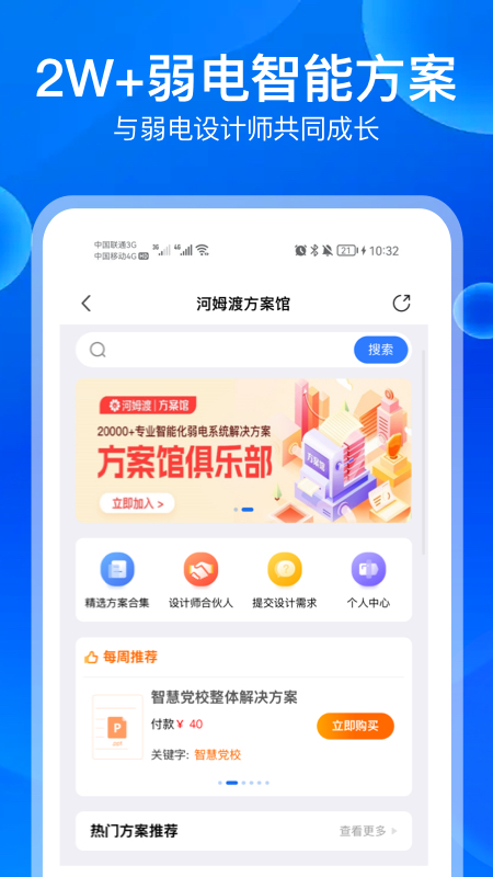 河姆渡app