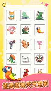 像素小画家app