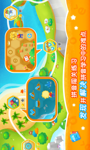 2kids学拼音app