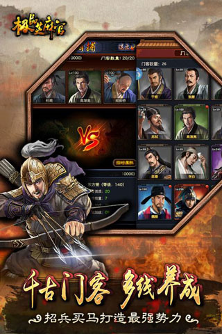 极品芝麻官单机版