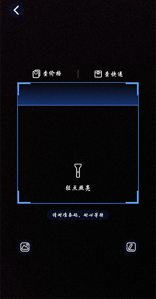 我查查app官方版