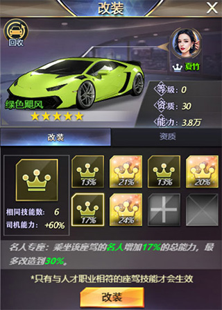谁是首富h5版