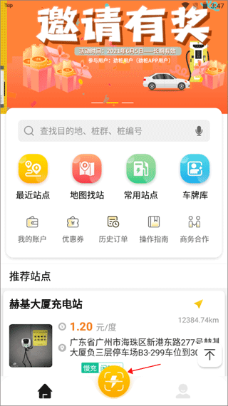 劲桩app