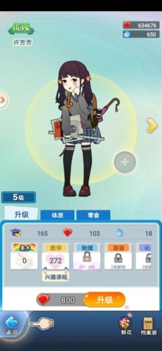 全民学霸2026最新版