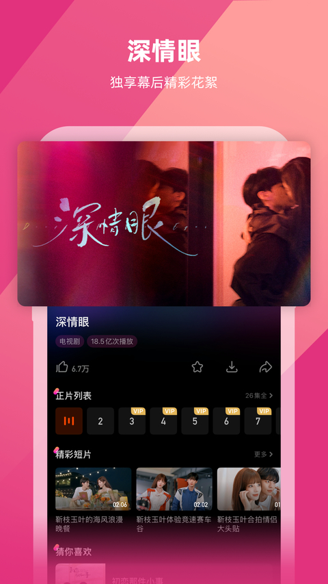 芒果tv国际版