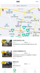 河南舌尖安全网app