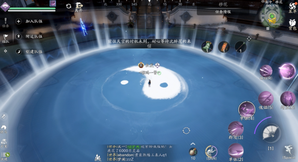 天涯明月刀正版手游