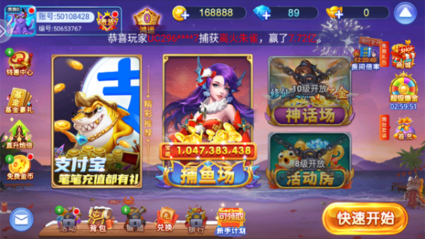 小玛丽捕鱼破解版