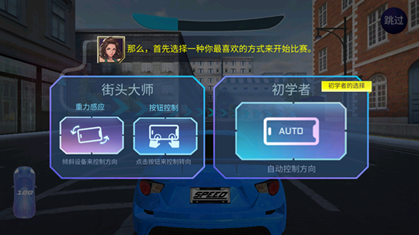 街头赛车2最新版