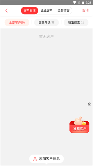快保app