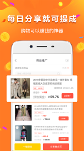 给多多拼团返利app
