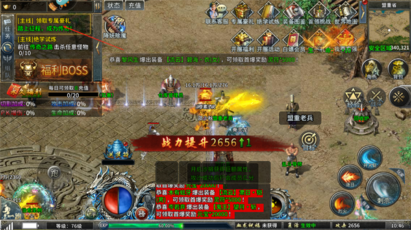 部落传奇官方正版