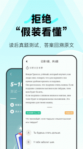 莱特俄语阅读听力