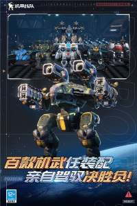 机甲战队小米版