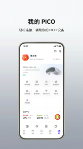 PICO应用商店app