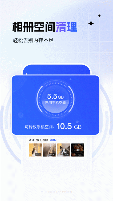 一刻相册app