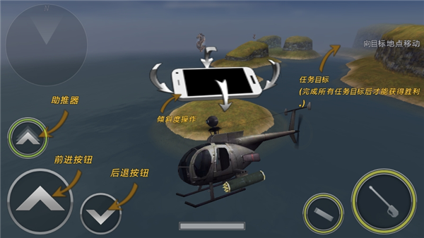 3d直升机炮艇战官方正版