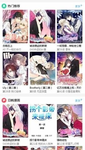 滴滴漫画完整版