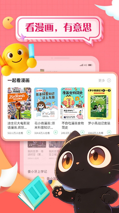 掌阅课外书清爽版