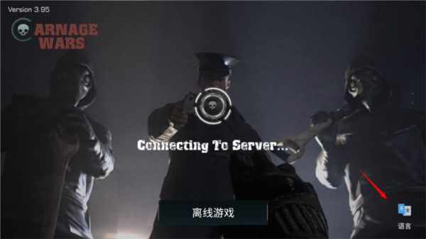 战场联机版最新版