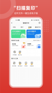 京东智印app