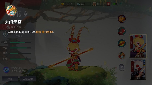 闹闹天宫九游版