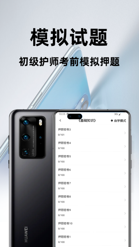百分题库