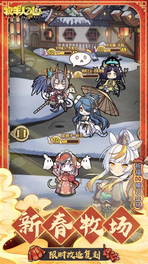 牧羊人之心bilibili版