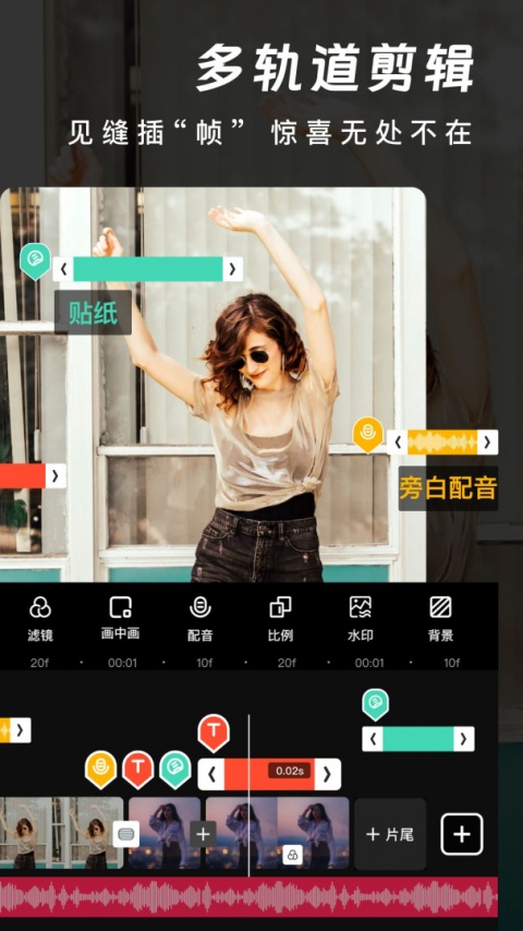 爱剪辑app