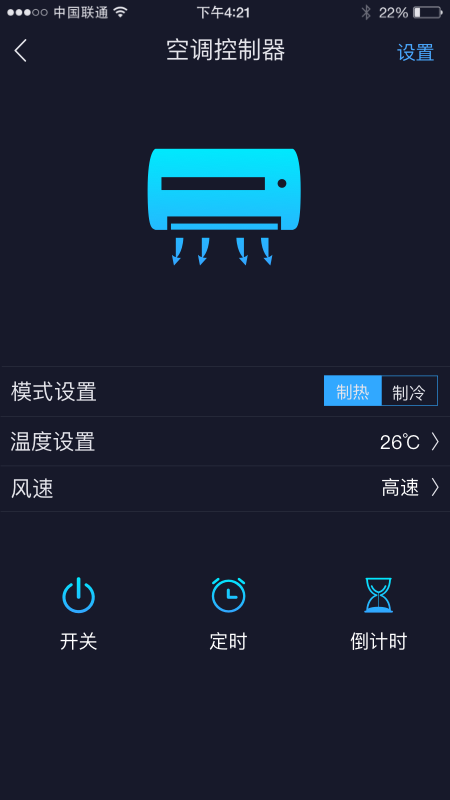 钛物智联手机版