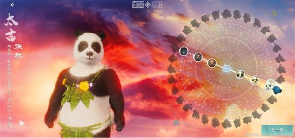 妄想山海官方版