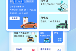 西安泊车最新版