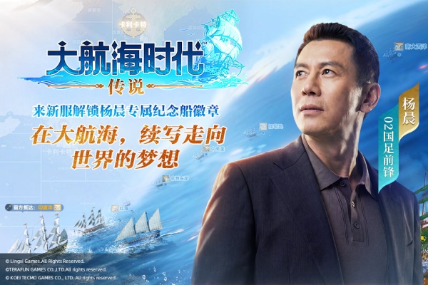 大航海时代传说官方正版