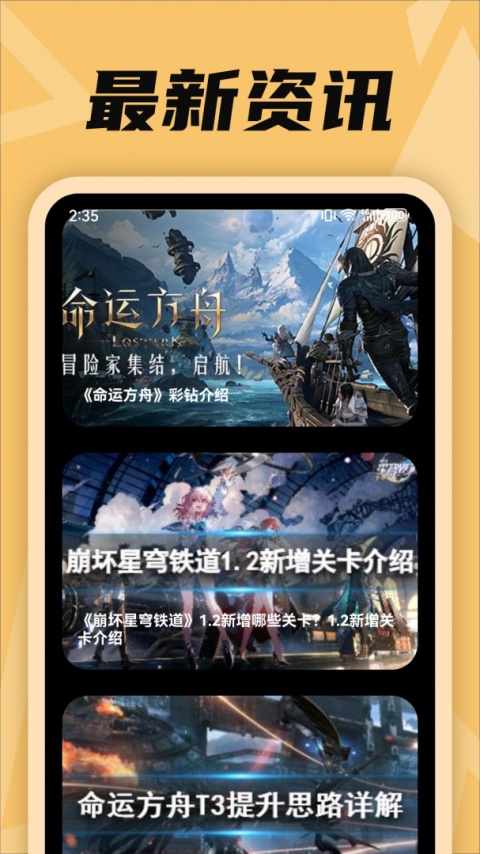 pubgtool画质修改器免费版