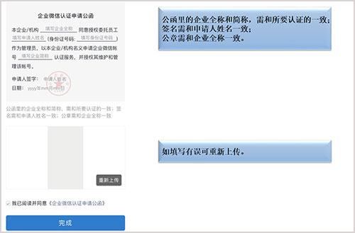 企业微信私有版最新版