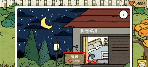 萌宅物语最新版