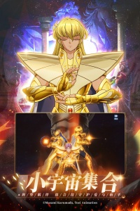 圣斗士星矢重生2手游