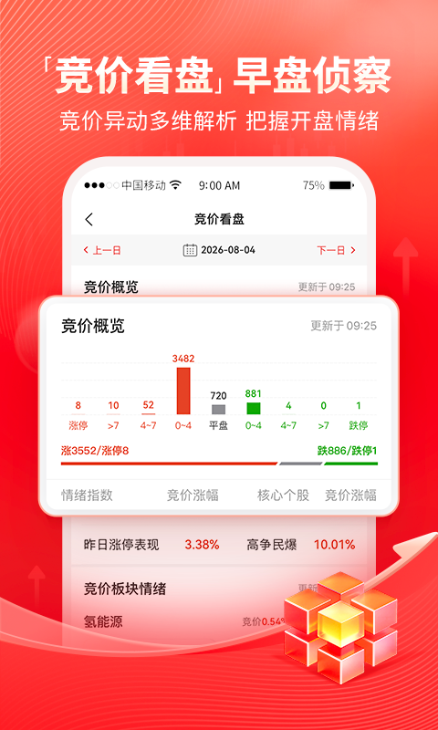 股掌柜app