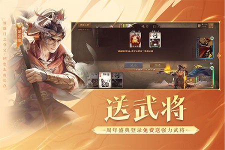 三国杀OL互通版oppo版