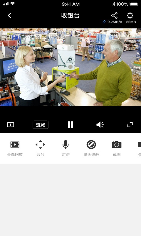 TP-LINK安防app